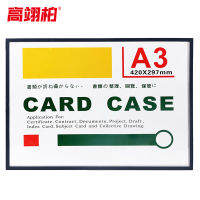 高翊柏 10021823 磁性硬胶套 A3无磁无胶(黑色)库房货架物料卡多功能指示分区标识卡仓库货架贴