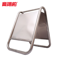 高翊柏 10021706 不锈钢a字牌警示牌(空白定制)固定款6kg 金属人字标志牌 酒店停车场地铁提示牌