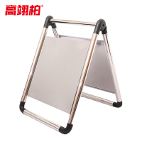 高翊柏 10021724 不锈钢a字牌警示牌(空白定制)可装沙折叠款1.9kg 金属人字标志牌 酒店停车场地铁提示牌