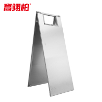 高翊柏 10022046 不锈钢a字牌警示牌(空白定制)板式停车牌4kg 金属人字标志牌 酒店停车场地铁提示牌