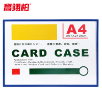 高翊柏 10021780 磁性硬胶套 A4满磁-横款(蓝色)库房货架物料卡多功能指示分区标识卡仓库货架贴