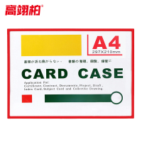 高翊柏 10021781 磁性硬胶套 A4满磁-横款(红色)库房货架物料卡多功能指示分区标识卡仓库货架贴