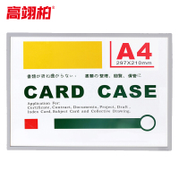 高翊柏 10021795 磁性硬胶套 A4满磁-竖款(灰色)库房货架物料卡多功能指示分区标识卡仓库货架贴