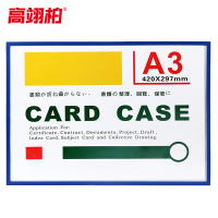 高翊柏 10021798 磁性硬胶套 A3磁铁(蓝色)库房货架物料卡多功能指示分区标识卡仓库货架贴