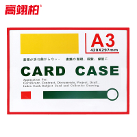 高翊柏 10021799 磁性硬胶套 A3磁铁(红色)库房货架物料卡多功能指示分区标识卡仓库货架贴