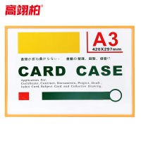 高翊柏 10021800 磁性硬胶套 A3磁铁(橘黄)库房货架物料卡多功能指示分区标识卡仓库货架贴