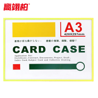 高翊柏 10021801 磁性硬胶套 A3磁铁(浅黄)库房货架物料卡多功能指示分区标识卡仓库货架贴