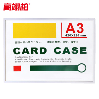 高翊柏 10021806 磁性硬胶套 A3磁铁(白色)库房货架物料卡多功能指示分区标识卡仓库货架贴