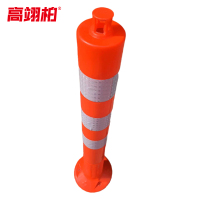 高翊柏 10030429 88cm塑料警示柱-顶部带环-全新料 塑料警示柱道路警示路桩弹力柱抗撞耐压马路停车位隔离