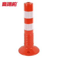 高翊柏 10030430 45cm PU立柱 塑料警示柱道路警示路桩弹力柱抗撞耐压马路停车位安全隔离