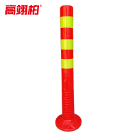 高翊柏 10030431 70cm PU黄膜立柱+螺丝 塑料警示柱道路警示路桩弹力柱抗撞耐压马路停车位安全隔离