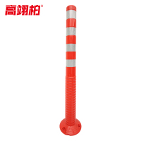 高翊柏 10030440 90cm TPU立柱-高亮膜 塑料警示柱道路警示路桩弹力柱抗撞耐压马路停车位安全隔离