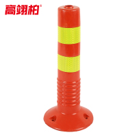高翊柏 10030441 45cm EVA立柱 塑料警示柱道路警示路桩弹力柱抗撞耐压马路停车位安全隔离