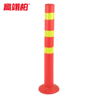 高翊柏 10030442 75cm EVA立柱-红体 塑料警示柱道路警示路桩弹力柱抗撞耐压马路停车位安全隔离