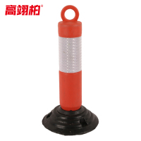 高翊柏 10030446 50cm不倒翁塑料警示柱-顶部带环 塑料警示柱道路警示路桩弹力柱抗撞耐压马路停车位安全隔离