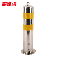 高翊柏 10030466 50cm不锈钢活动警示柱 金属警示柱道路警示路桩抗撞耐压马路停车位安全隔离