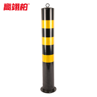 高翊柏 10030472 75cm铁制黄黑警示柱-顶部带环-加厚 金属警示柱道路警示路桩抗撞耐压马路停车位安全隔离
