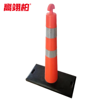 高翊柏 10030494 110cm PVC锥形警示柱+10kg底座 塑料警示柱警示路桩弹力柱抗撞耐压马路停车位安全隔离
