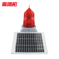 高翊柏 10030414 航空障碍灯 122LED太阳能5W 航标警示闪光灯 高楼信号指示灯铁塔烟囱警示标志灯