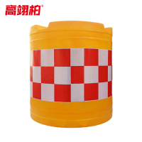 高翊柏 10030499 滚塑防撞桶 90*92cm 红白 塑料注水隔离墩 道路安全警示夜间反光桶
