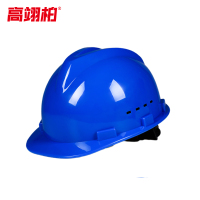 高翊柏 17060004 安全帽 V型经济透气款 蓝色 按钮调节 建筑工地施工劳保防砸安全头盔