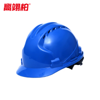 高翊柏 17060019 安全帽 三筋加厚透气款 蓝色 按钮调节 建筑工地施工劳保防砸安全头盔