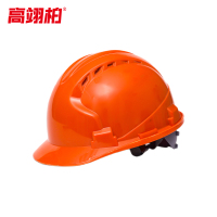 高翊柏 17060020 安全帽 三筋加厚透气款 橙色 按钮调节 建筑工地施工劳保防砸安全头盔
