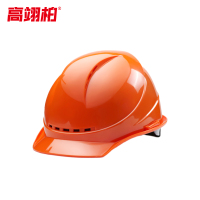 高翊柏 17060025 安全帽 高抗冲击欧式透气八点式 橙色 按钮调节 建筑工地施工劳保防砸安全头盔