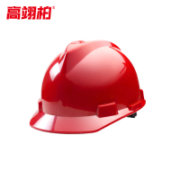 高翊柏 17060027 安全帽 高抗冲击V型舒适款 八点式内衬 红色 按钮调节 建筑工地施工劳保防砸安全头盔