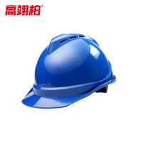 高翊柏 17060034 安全帽 高抗冲击V型透气款 八点式内衬 蓝色 按钮调节 建筑工地施工劳保防砸安全头盔