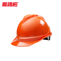 高翊柏 17060035 安全帽 高抗冲击V型透气款 八点式内衬 橙色 按钮调节 建筑工地施工劳保防砸安全头盔