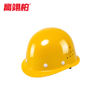 高翊柏 17060051 安全帽 玻璃钢型透气款 黄色 按钮调节 建筑工地施工劳保防砸安全头盔