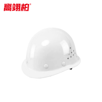 高翊柏 17060053 安全帽 玻璃钢型透气款 白色 按钮调节 建筑工地施工劳保防砸安全头盔