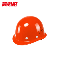 高翊柏 17060055 安全帽 玻璃钢型透气款 橙色 按钮调节 建筑工地施工劳保防砸安全头盔