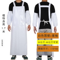 高翊柏 17030592 TPU围裙 白色+套袖 110*80cm 防水防油加厚加长耐磨围兜 实验室工作耐酸碱挂脖围腰