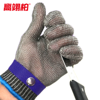 高翊柏 17040037 钢丝防割手套 XL码 蓝色 316不锈钢 钢制防咬防割防刺手套左右手通用