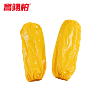 高翊柏 17030736 PVC袖套 黄色 35*20cm 防水防油耐弱酸套袖 工作屠宰袖套劳保护袖