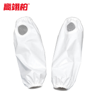 高翊柏 17030740 PVC袖套 白色-透气网孔 35*20cm 防水防油耐弱酸套袖 工作屠宰袖套劳保护袖