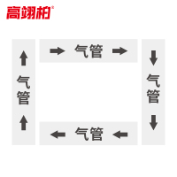 高翊柏 10022185 管道标识贴纸 6x30cm 气管[10张/备注箭头方向]双箭头反光膜化工流向警示贴箭头贴