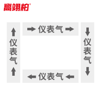 高翊柏 10022228 管道标识贴纸 6x30cm 仪表气[10张/备注箭头方向]双箭头反光膜化工流向警示贴箭头贴