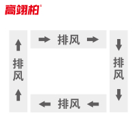 高翊柏 10022273 管道标识贴纸 10x60cm 排风[10张/备注箭头方向]双箭头反光膜化工流向警示贴箭头贴