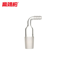 高翊柏 33010438 玻璃抽气接头 抽气弯头40# 实验室抽气接头直角弯形抽气接塞标口接弯头