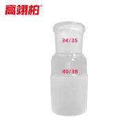 高翊柏 33010482 玻璃转接头 口小塞大(上口34#下塞40#)实验室标准口转换头接头转接口