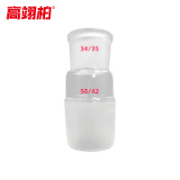 高翊柏 33010485 玻璃转接头 口小塞大(上口34#下塞50#)实验室标准口转换头接头转接口