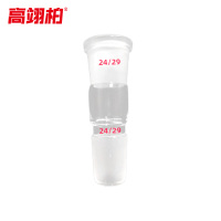 高翊柏 33010488 玻璃转接头 口与塞(上口24#下塞24#)实验室标准口转换头接头转接口