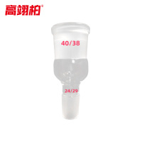 高翊柏 33010493 玻璃转接头 口大塞小(上口40#下塞24#)实验室标准口转换头接头转接口
