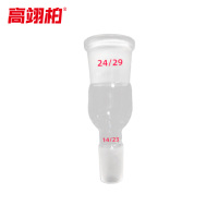 高翊柏 33010495 玻璃转接头 口大塞小(上口24#下塞14#)实验室标准口转换头接头转接口