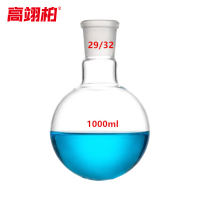 高翊柏 33010041 单口圆底烧瓶 1000ml-29 标准磨砂口耐高温球形实验室耗材蒸馏瓶