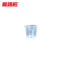 高翊柏 33010569 PP塑料量杯 10ml 带嘴 塑料刻度量杯加厚透明杯 实验容量杯 10个装