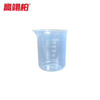 高翊柏 33010573 PP塑料量杯 150ml 带嘴 塑料刻度量杯加厚透明杯 实验容量杯 10个装